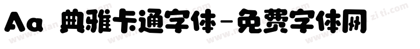 Aa 典雅卡通字体字体转换